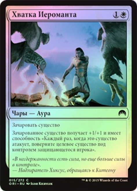 Grasp of the Hieromancer
Magic Origins (Foil) - Russian
Single
Magic The Gathering