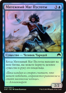Separatist Voidmage
Magic Origins (Foil) - Russian
Single
Magic The Gathering