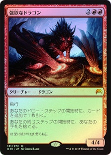 Avaricious Dragon
Magic Origins (Foil) - Japanese
Single
Magic The Gathering