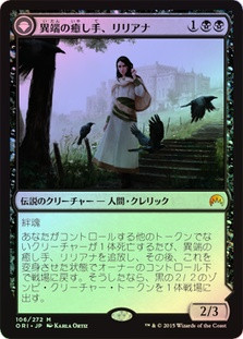 Liliana, Heretical Healer // Liliana, Defiant Necromancer | Magic