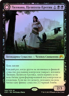 Liliana, Heretical Healer // Liliana, Defiant Necromancer | Magic