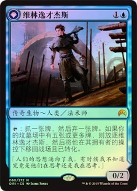 Jace, Vryn's Prodigy // Jace, Telepath Unbound | Magic