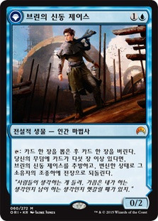 Jace, Vryn's Prodigy // Jace, Telepath Unbound
Magic Origins - Korean
Single
Magic The Gathering