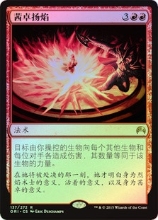 Chandra's Ignition
Magic Origins (Foil) - Chinese Simplified
Single
Magic The Gathering