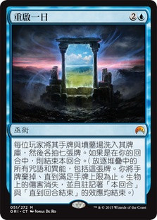 Day's Undoing
Magic Origins - Chinese Traditional
Single
Magic The Gathering
