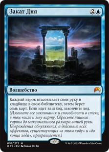 Day's Undoing
Magic Origins - Russian
Single
Magic The Gathering