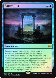 Day's Undoing
Magic Origins (Foil) - Russian
Single
Magic The Gathering