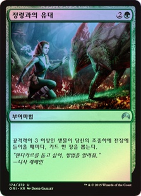 yellow　MTG　変位エルドラージ　韓国語版FOIL　OGW 静寂を担うもの/Bearer of Silence 【日本語版】 [OGW-黒R