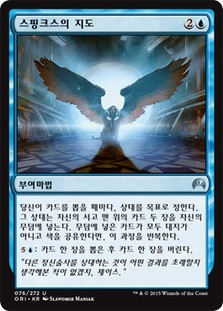 Sphinx's Tutelage
Magic Origins - Korean
Single
Magic The Gathering