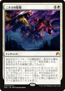 Starfield of Nyx
Magic Origins - Japanese
Single
Magic The Gathering