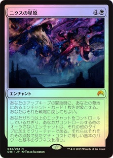 Starfield of Nyx
Magic Origins (Foil) - Japanese
Single
Magic The Gathering