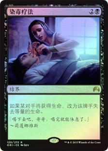 Tainted Remedy
Magic Origins (Foil) - Chinese Simplified
Single
Magic The Gathering