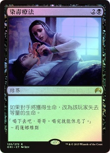 Tainted Remedy
Magic Origins (Foil) - Chinese Traditional
Single
Magic The Gathering