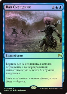 Displacement Wave
Magic Origins (Foil) - Russian
Single
Magic The Gathering