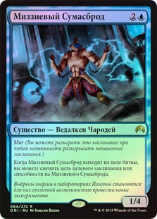 Mizzium Meddler | Magic Origins | Star City Games