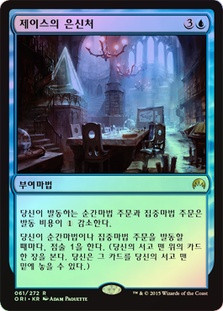 Jace's Sanctum
Magic Origins (Foil) - Korean
Single
Magic The Gathering