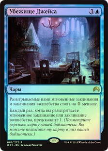 Jace's Sanctum
Magic Origins (Foil) - Russian
Single
Magic The Gathering