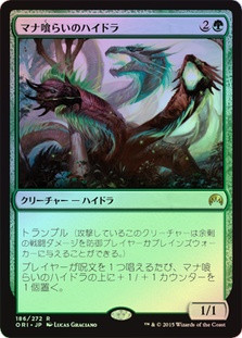 Managorger Hydra
Magic Origins (Foil) - Japanese
Single
Magic The Gathering