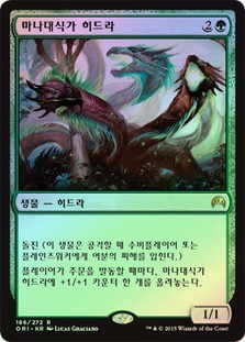 Managorger Hydra
Magic Origins (Foil) - Korean
Single
Magic The Gathering