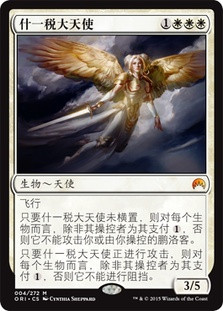 Archangel of Tithes
Magic Origins - Chinese Simplified
Single
Magic The Gathering