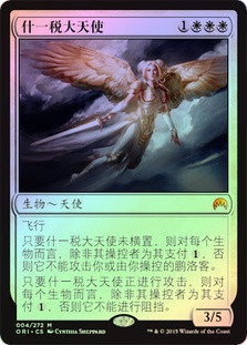 Archangel of Tithes
Magic Origins (Foil) - Chinese Simplified
Single
Magic The Gathering