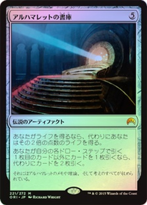 アルハマレットの書庫　foil 英語 Alhammarret's Archive | Magic Origins - Japanese | Star City
