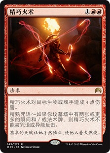 Exquisite Firecraft
Magic Origins - Chinese Simplified
Single
Magic The Gathering