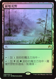 Llanowar Wastes
Magic Origins (Foil) - Chinese Traditional
Single
Magic The Gathering