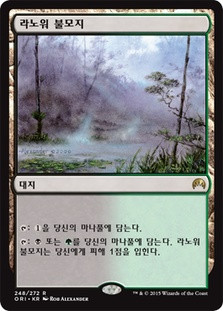 Llanowar Wastes
Magic Origins - Korean
Single
Magic The Gathering