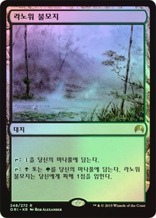Llanowar Wastes
Magic Origins (Foil) - Korean
Single
Magic The Gathering