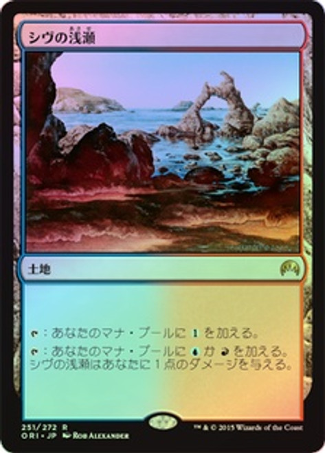 Shivan Reef | Magic Origins - Japanese | Star City Games