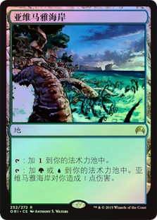 Yavimaya Coast | Magic Origins | Star City Games