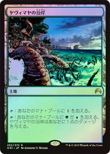 ヤヴィマヤの沿岸 Yavimaya Coast 英語 Foil APC MTG NM Yavimaya Coast, MTG, Bloomburrow Commander, Magic the Gathering