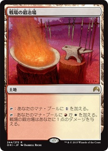 Battlefield Forge | Magic Origins - Japanese | Star City Games