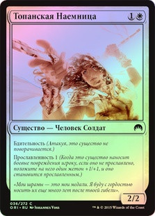 Topan Freeblade
Magic Origins (Foil) - Russian
Single
Magic The Gathering