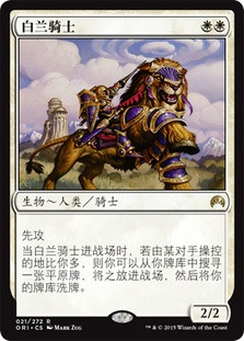 Knight of the White Orchid | Magic Origins | Star City Games