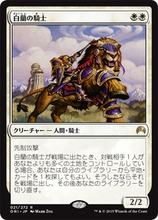 Knight of the White Orchid | Magic Origins | Star City Games