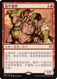 Goblin Piledriver | Magic Origins | Star City Games