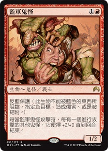 Goblin Piledriver | Magic Origins | Star City Games