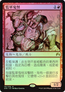 Goblin Piledriver | Magic Origins | Star City Games