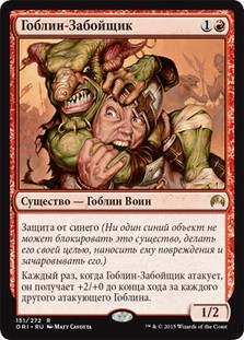 Goblin Piledriver | Magic Origins - Japanese | Star City Games
