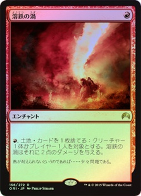 Molten Vortex | Magic Origins | Star City Games