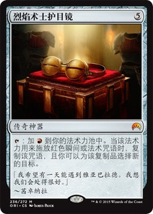 Pyromancer's Goggles
Magic Origins - Chinese Simplified
Single
Magic The Gathering