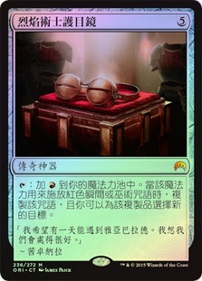 Pyromancer's Goggles
Magic Origins (Foil) - Chinese Traditional
Single
Magic The Gathering
