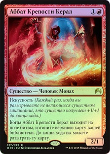 Abbot of Keral Keep
Magic Origins (Foil) - Russian
Single
Magic The Gathering