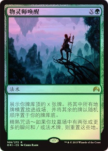 Animist's Awakening
Magic Origins (Foil) - Chinese Simplified
Single
Magic The Gathering