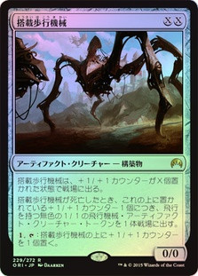 Hangarback Walker | Magic Origins | Star City Games
