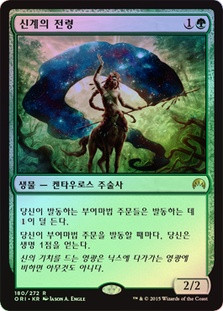 Herald of the Pantheon
Magic Origins (Foil) - Korean
Single
Magic The Gathering