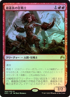 Scab-Clan Berserker
Magic Origins (Foil) - Japanese
Single
Magic The Gathering