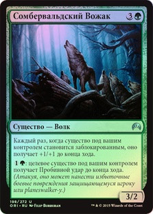 Somberwald Alpha
Magic Origins (Foil) - Russian
Single
Magic The Gathering